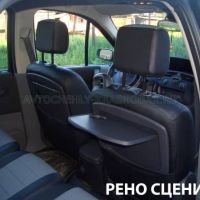 Чехлы Автопилот на Renault Scenic 2 2003-2009 г.в. Чехлы Автопилот на Renault Scenic 2 2003-2009 г.в.