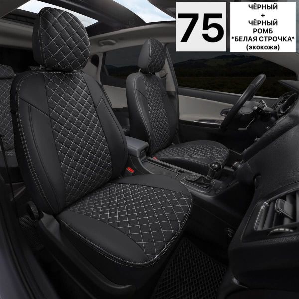 Чехлы Автопилот на Omoda C5 (2022+)