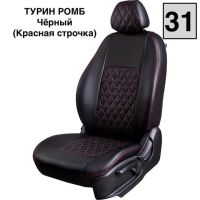 Чехлы Экокожа Турин Ромб на Hyundai Getz 2002-2011 г.в. Чехлы Экокожа Турин Ромб на Hyundai Getz 2002-2011 г.в.