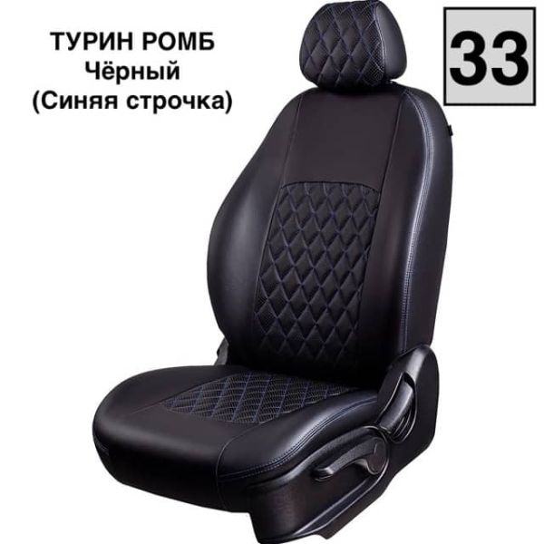 Чехлы Лорд на Lada Granta Sport -1, 02.2013-06.2015 Чехлы Лорд на Lada Granta Sport -1, 02.2013-06.2015