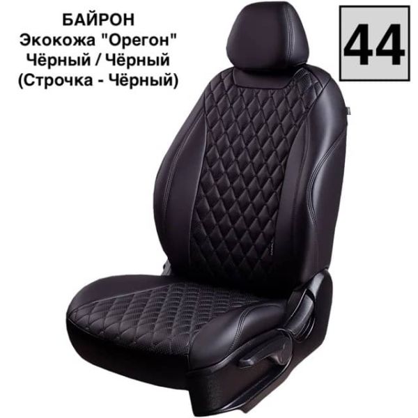 Чехлы Лорд на Lada Granta Sport -1, 02.2013-06.2015 Чехлы Лорд на Lada Granta Sport -1, 02.2013-06.2015